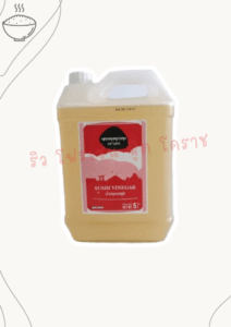 ນ້ຳສົ້ມປຣຸງເຂົ້າຊູຊິ ມະຫານຄອນ