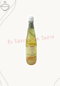 ນ້ຳສ້ມສາຍຊູກລັ່ນທະນັງພືດ ຕຣາຄິພີ